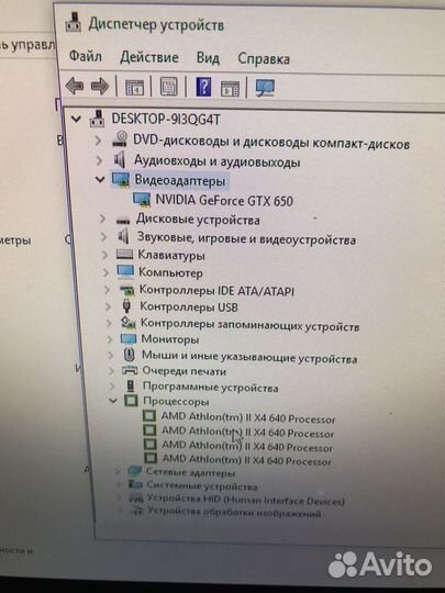 Игровой пк