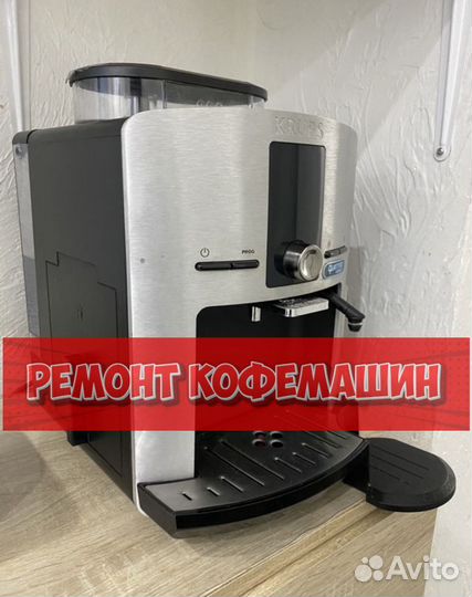 Ремонтирую кофемашину