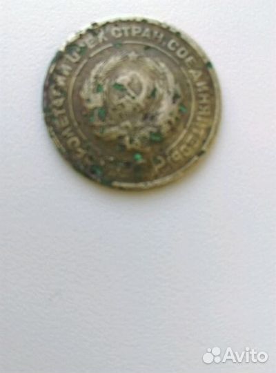 Монета СССР