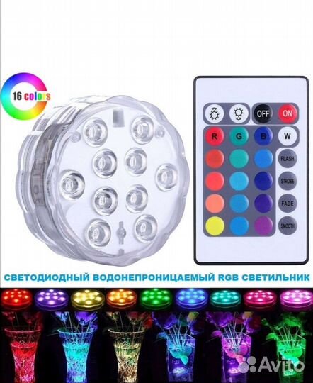 Подводный светильник, набор 2шт и 2 пульта