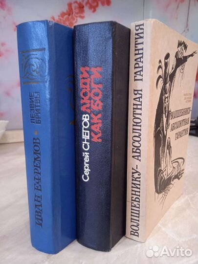 Книги. Фантастика