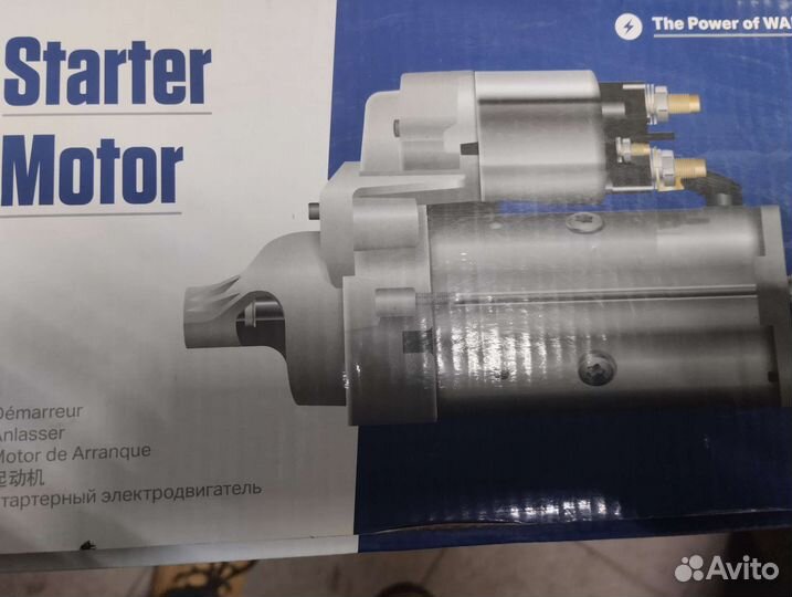 Стартер