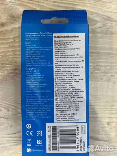 Беспроводные наушники xiaomi