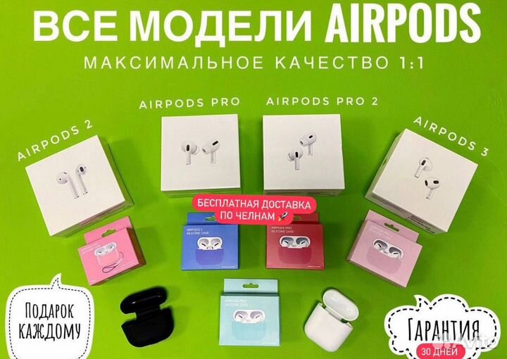 AirPods Pro 2 /Pro/3/2/Max (Оригинал 99) Премиум