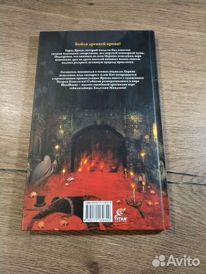 Комикс Bloodborne Жажда исцеления