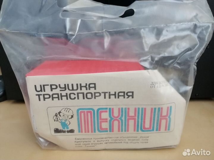 Машинка СССР