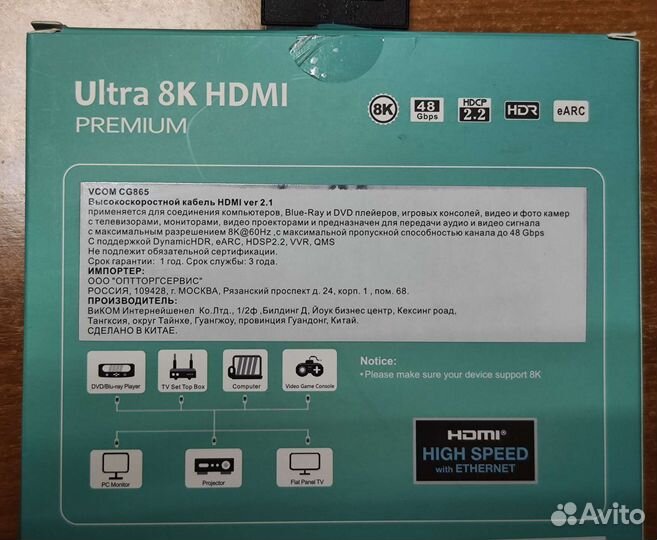 Hdmi 2.1 кабель 1.5 метра Vcom 8K 60Hz