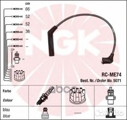 Провода высоковольтные rcme74 5071 NGK