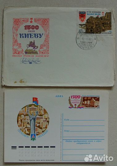 Конверты СССР первого дня гашения 1960-80 г