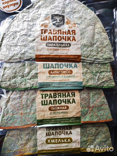 Травяные коврики и шапочки