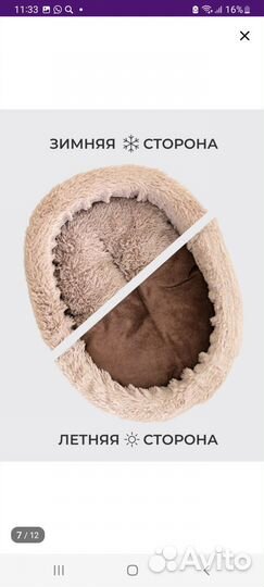 Новая, уютная лежанка для собачки или кошечки