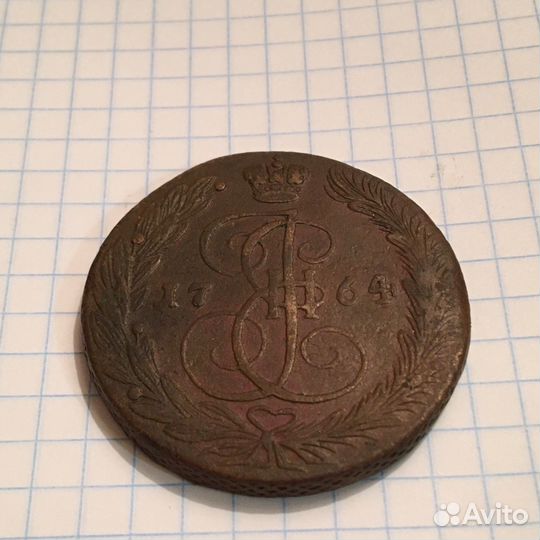 5 копеек 1764 года ем