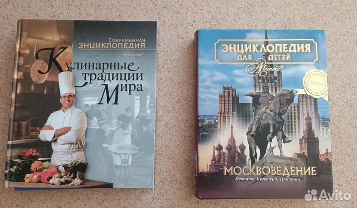 Книги миф и Аванта+