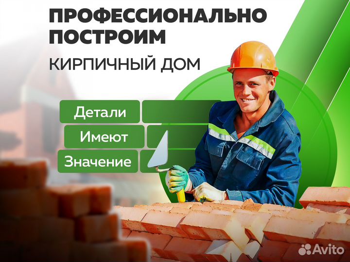 Кирпичный дом / Строительство коттеджа