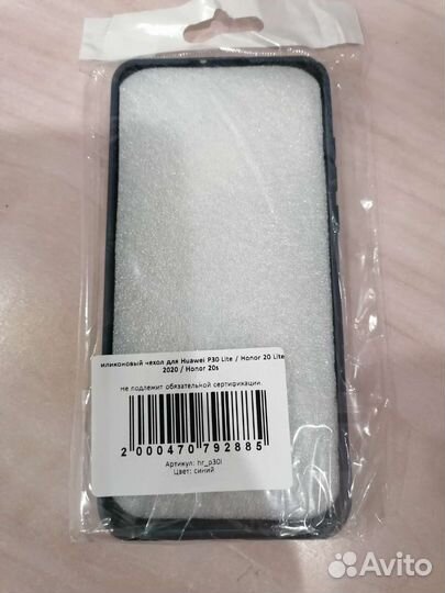 Продам чехлы на honor 20 Lite