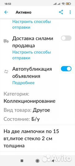 Светильник Сталактит СССР