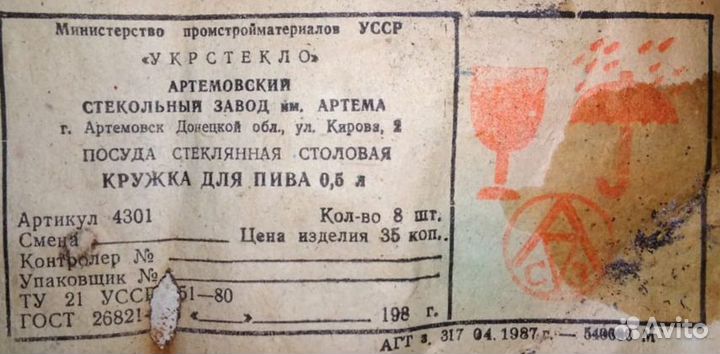 Кружка пивная