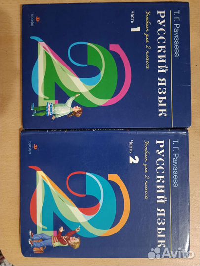 Учебник русский язык 2 класс