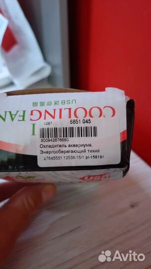 Crab CA-CF-001 Мини Вентилятор для аквариума