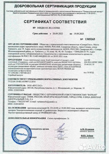 Штукатурка гипсовая.Для стен