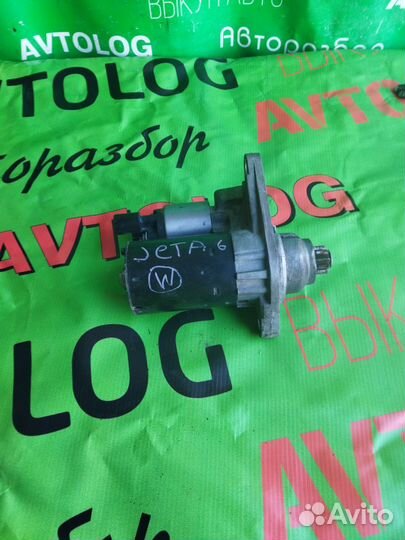Стартер на volkswagen б 6 джетта