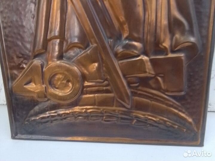 Чеканка Воин освободитель.ссср