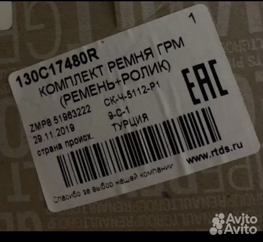 Ремень грм и ролик largus 8кл