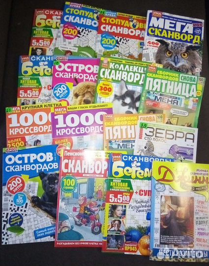 Сканворды кроссворды судоку ключворды филворды