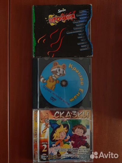 Cd диски (музыкальные, мультфильмы)