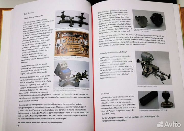 Книга «Основные навыки часовщика»