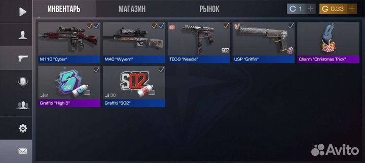 Стандофф 2 скины