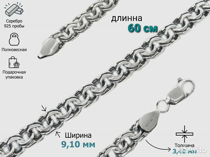 Мужская серебряная цепь бисмарк