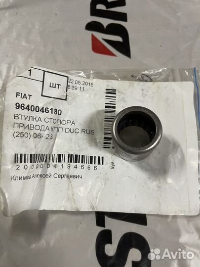 Ducato 250 Подшипники механизма кпп