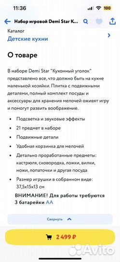 Кухня детская новая