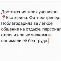 Репетитор по немецкому языку онлайн, Санкт-Петербург