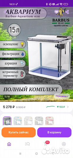 Аквариум