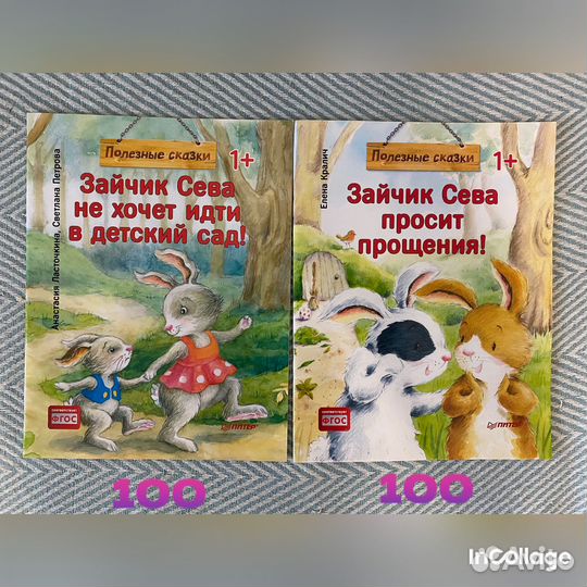 Книги детские, 3+