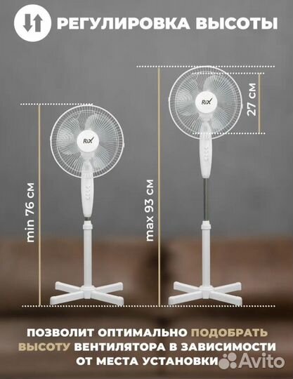 Вентилятор напольный Rix