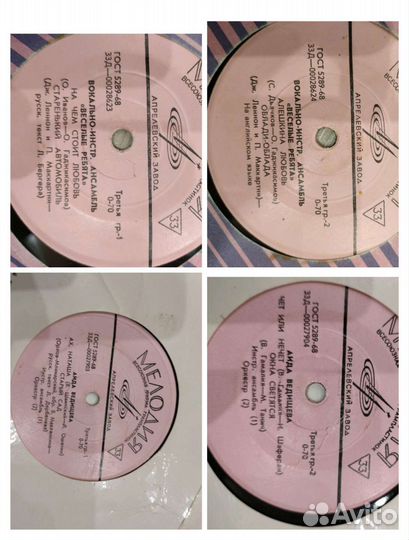 Грампластинки