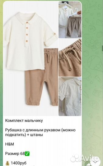 Детские праздничные комплекты 62-92 h&m