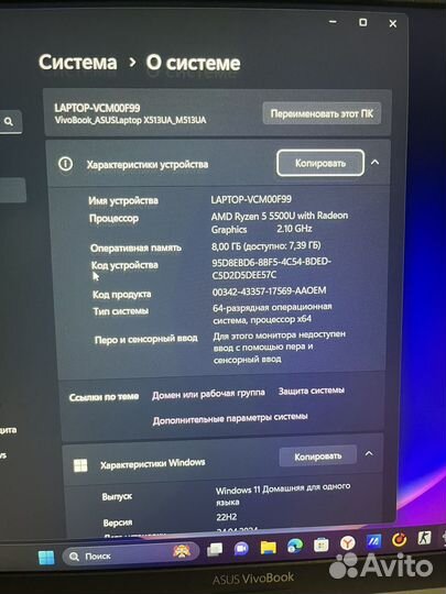 Ноутбук Asus vivobook 15 Ryzen 5 5500U 8gb