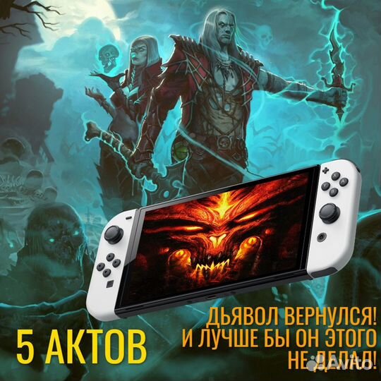 Diablo III Eternal Collection (Switch)
