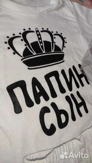 Костюм для мальчика 92