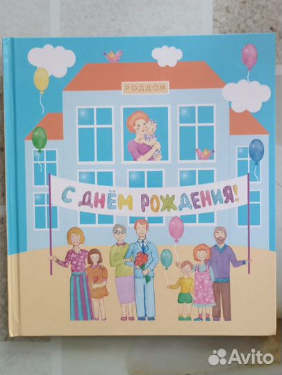 Альбом для новорожденных