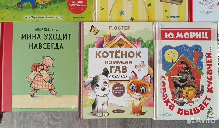 Детские книги