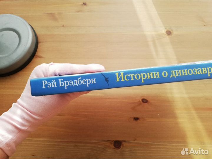 Рэй Брэдбери Истории о динозаврах