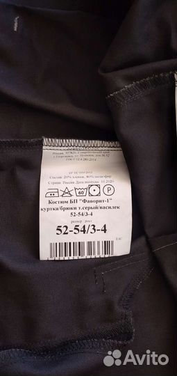 Рабочая спецодежда