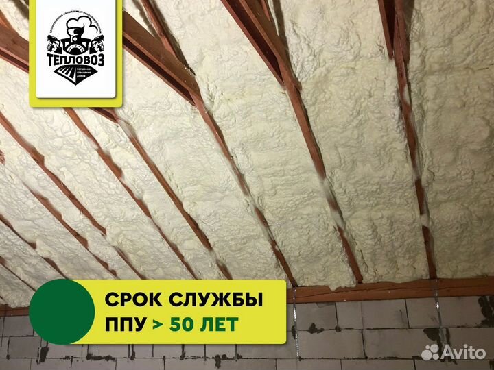 Утепление пенополиуретаном стен