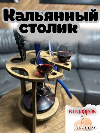 Столик для кальяна