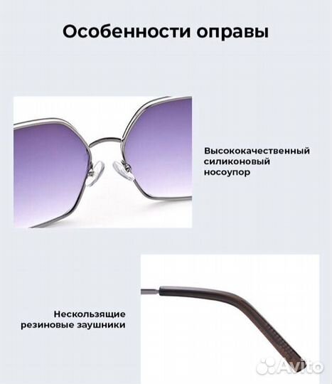 Ультрамодные солнцезащитные очки